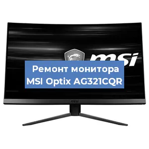 Замена конденсаторов на мониторе MSI Optix AG321CQR в Самаре